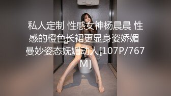 私人定制 性感女神杨晨晨 性感的橙色长裙更显身姿娇媚 曼妙姿态妩媚动人[107P/767M]