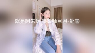 奶子这么瘪，白瞎这身材这颜值了！ (2)