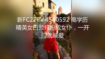 [2DF2] 同城约啪-第一次出来偷吃的性感气质美少妇酒店私会网友,想操逼又害怕紧张,大鸡巴插进去后慢慢放松迎接冲刺! - soav_evMerge[MP4/113MB][BT种子]