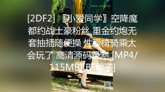 [2DF2] 〖小爱同学〗空降魔都约战土豪粉丝 重金约炮无套抽插随便操 性爱椅骑乘太会玩了 高清源码录制 [MP4/115MB][BT种子]