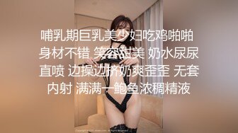 哺乳期巨乳美少妇吃鸡啪啪 身材不错 笑容甜美 奶水尿尿直喷 边操边挤奶爽歪歪 无套内射 满满一鲍鱼浓稠精液