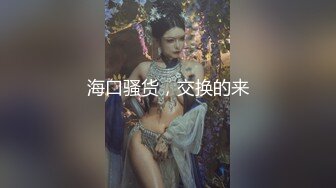 天美传媒最新国产AV佳作鬼父上卷-万静雪 沙美辰