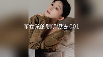 笨女孩的聰明想法 001