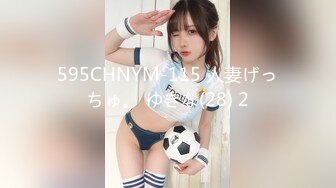 595CHNYM-115 人妻げっちゅ。 ゆきな(28) 2