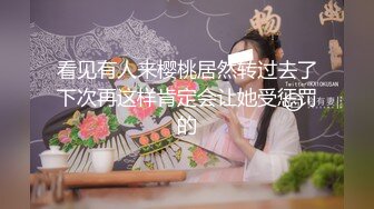 看见有人来樱桃居然转过去了下次再这样肯定会让她受惩罚的