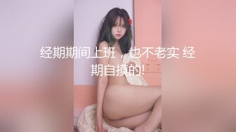 【新速片遞】重磅炸弹-山东绿帽癖【小气质夫妇】高价付费大合集P3，黑丝少妇被操3P得要起飞，老公在一边拍视频，时不时来操一下她[1.09G/MP4/01:27:12]