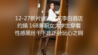 12-27新片速递探花李白酒店约操 168兼职女大学生穿着性感黑丝干下床还会玩心之钢