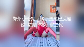 乖巧蘿莉萌妹清純小可愛【吃掉瑤瑤】白白嫩嫩蘿莉身材 肉嘟嘟可愛粉嫩小穴，小小年紀就這麽淫蕩，可愛又反差