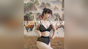 洛阳后入30多少妇2