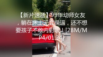 18岁的妹子就是嫩啊