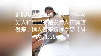 绝版樱花主题酒店偷拍中年老男人和自己的短发情人在酒店做爱，情人做爱娇嗔享受【MP4/1.55G】