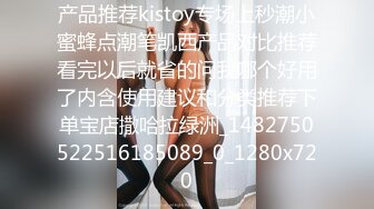 产品推荐kistoy专场上秒潮小蜜蜂点潮笔凯西产品对比推荐看完以后就省的问我哪个好用了内含使用建议和分类推荐下单宝店撒哈拉绿洲_1482750522516185089_0_1280x720