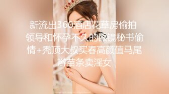 草神纳西妲强推！推特21万粉极品美少女潮吹萝莉公主【兔崽爱喷水】订阅私拍②，可盐可甜各种制服人前户外露出道具紫薇喷喷喷