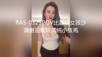 RAS-0325POV比基尼女孩沙灘邂逅曖昧清純小隻馬