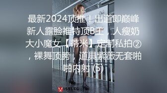 最新2024顶推！出道即巅峰新人露脸推特顶B王，人瘦奶大小魔女【蒂米】定制私拍②，裸舞顶胯，道具紫薇无套啪啪内射 (5)