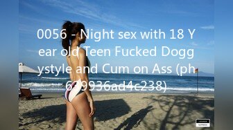 0056 - Night sex with 18 Year old Teen Fucked Doggystyle and Cum on Ass (ph639936ad4c238)