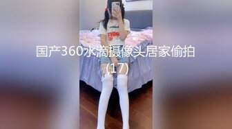 国产360水滴摄像头居家偷拍 (17)