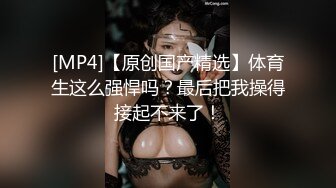 スタイル抜群の色白美女を破廉恥測定