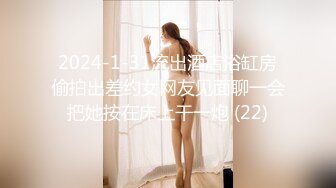 2024-1-31流出酒店浴缸房偷拍出差约女网友见面聊一会把她按在床上干一炮 (22)