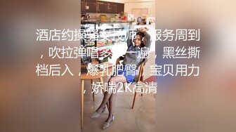 酒店约操骚女技师，服务周到，吹拉弹唱多来一遍，黑丝撕档后入，爆乳肥臀，宝贝用力，娇喘2K高清