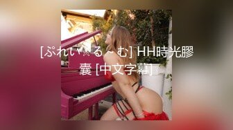 [ぷれい☆る～む] HH時光膠囊 [中文字幕]