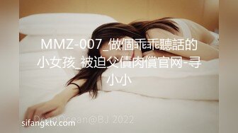 MMZ-007_做個乖乖聽話的小女孩_被迫父債肉償官网-寻小小