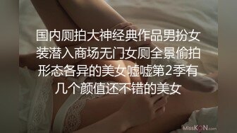 国内厕拍大神经典作品男扮女装潜入商场无门女厕全景偷拍形态各异的美女嘘嘘第2季有几个颜值还不错的美女