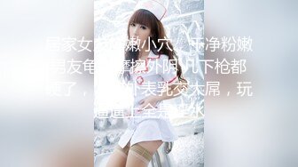 [MP4]STP29335 ?七度空间? 清纯窈窕身材美少女 ▌Cola酱▌圣诞妹妹の奇妙体验 网丝多汁嫩穴 软糯顶撞内射高潮颤挛 VIP0600