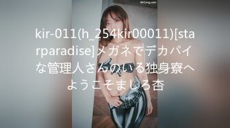 kir-011(h_254kir00011)[starparadise]メガネでデカパイな管理人さんのいる独身寮へようこそましろ杏