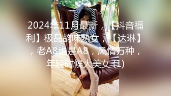 2024年11月最新，【抖音福利】极品韵味熟女，【达琳】，老A8也是A8，风情万种，年轻时候大美女 (1)