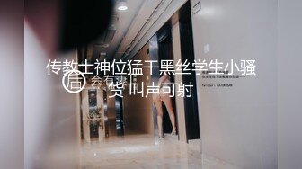 传教士神位猛干黑丝学生小骚货 叫声可射