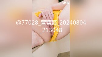 @77028_萱萱酱_20240804_213048