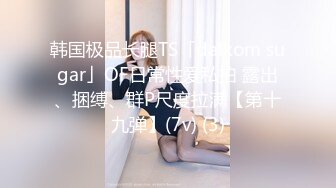 [2DF2] 《阴道spa按摩》18cm大鸡巴男技师给刚唱完k的外甥女和小姨做胸部阴道肉棒按摩对白搞笑[MP4/336MB][BT种子]