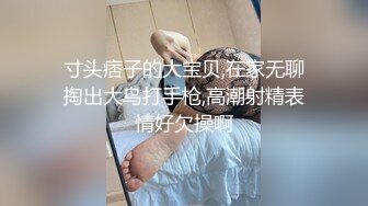 寸头痞子的大宝贝,在家无聊掏出大鸟打手枪,高潮射精表情好欠操啊