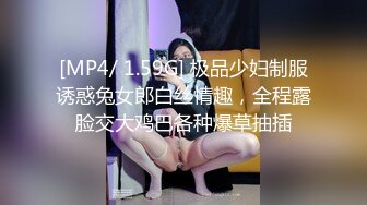 [MP4/ 1.59G] 极品少妇制服诱惑兔女郎白丝情趣，全程露脸交大鸡巴各种爆草抽插