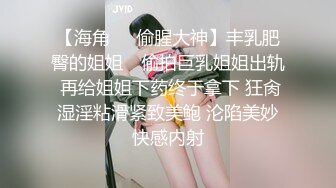 【海角❤️偷腥大神】丰乳肥臀的姐姐✿ 偷拍巨乳姐姐出轨 再给姐姐下药终于拿下 狂肏湿淫粘滑紧致美鲍 沦陷美妙快感内射