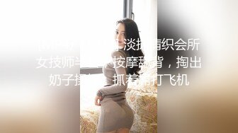 [MP4/ 567M] 淡抹清织会所女技师半套，按摩舔背，掏出奶子揉捏，抓着屌打飞机