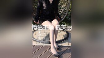 情色主播 夏美丽