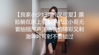 【良家小少妇青纯又可爱】露脸躺在床上看着手机让小哥无套抽插淫声荡语表情精彩又刺激呻吟可射不要错过