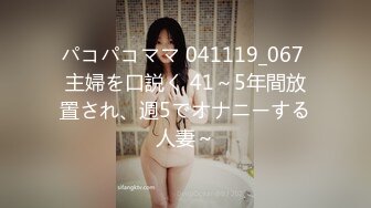 パコパコママ 041119_067 主婦を口説く 41～5年間放置され、週5でオナニーする人妻～