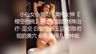 清纯萝莉天花板白虎萝莉〖粉色情人〗清纯女神美臀上位骑乘 清纯的面庞 淫靡的啪啪声 清纯靓丽的外表下有一颗淫荡的心