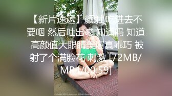 【新片速遞】颜射 吃进去不要咽 然后吐出来 知道吗 知道 高颜值大眼睛美眉真乖巧 被射了个满脸花 刺激 [72MB/MP4/00:59]