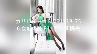 カリビアンコム 091918-756 女熱大陸 File.066 朝桐光