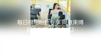 国产年轻妹妹羞涩口交啪啪，多套情趣衣服花样百出