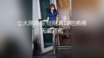 ①大屌哥哥 给刚满18的弟弟无套开苞