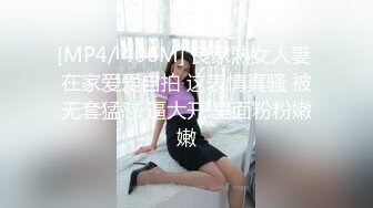 [MP4/ 406M] 良家熟女人妻 在家爱爱自拍 这表情真骚 被无套猛怼 逼大开 里面粉粉嫩嫩