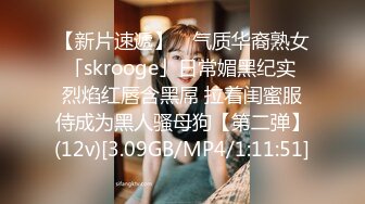 【新片速遞】 ✨气质华裔熟女「skrooge」日常媚黑纪实 烈焰红唇含黑屌 拉着闺蜜服侍成为黑人骚母狗【第二弹】(12v)[3.09GB/MP4/1:11:51]