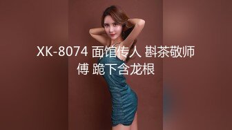 XK-8074 面馆传人 斟茶敬师傅 跪下含龙根