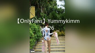 【OnlyFans】Yummykimmy 126