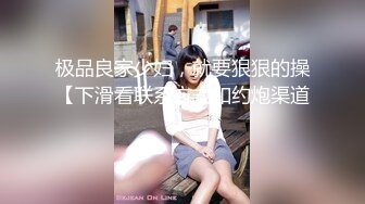 女神级美女和炮友剧情演绎-酒吧唱歌上厕所被人闯进来硬干